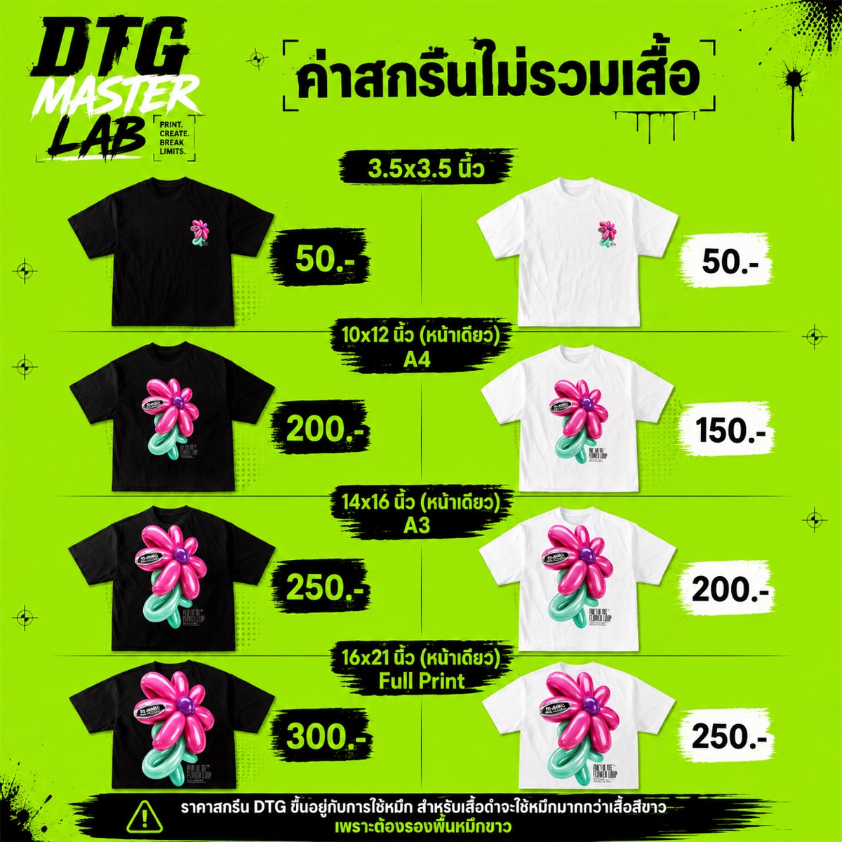 ตัวอย่างเสื้อคอตตอนสำหรับสกรีน DTG เริ่มต้น 1 ตัว
